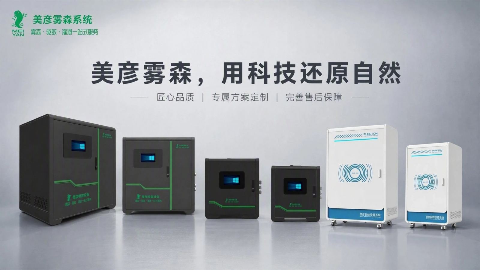 上海奉贤车间厂房喷雾降温系统